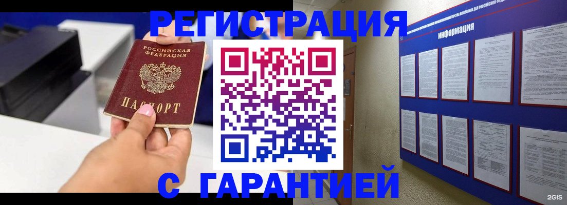 прописка для школы в Соликамске