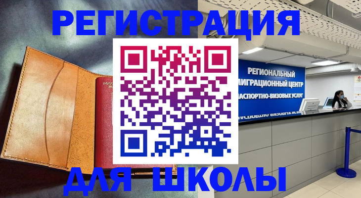 регистрация в Соликамске