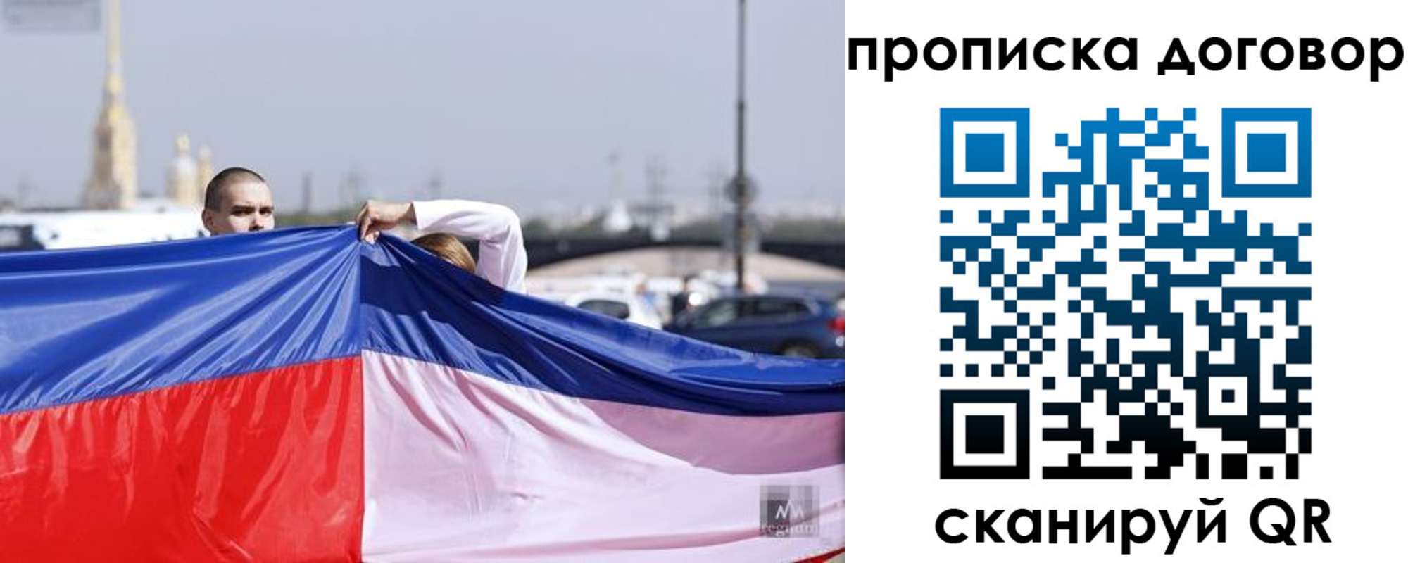 прописка гарантия в Соликамске