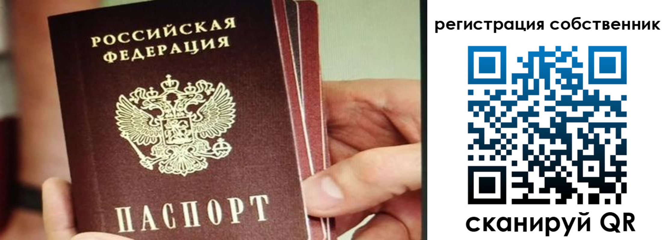 временная регистрация купить в Соликамске