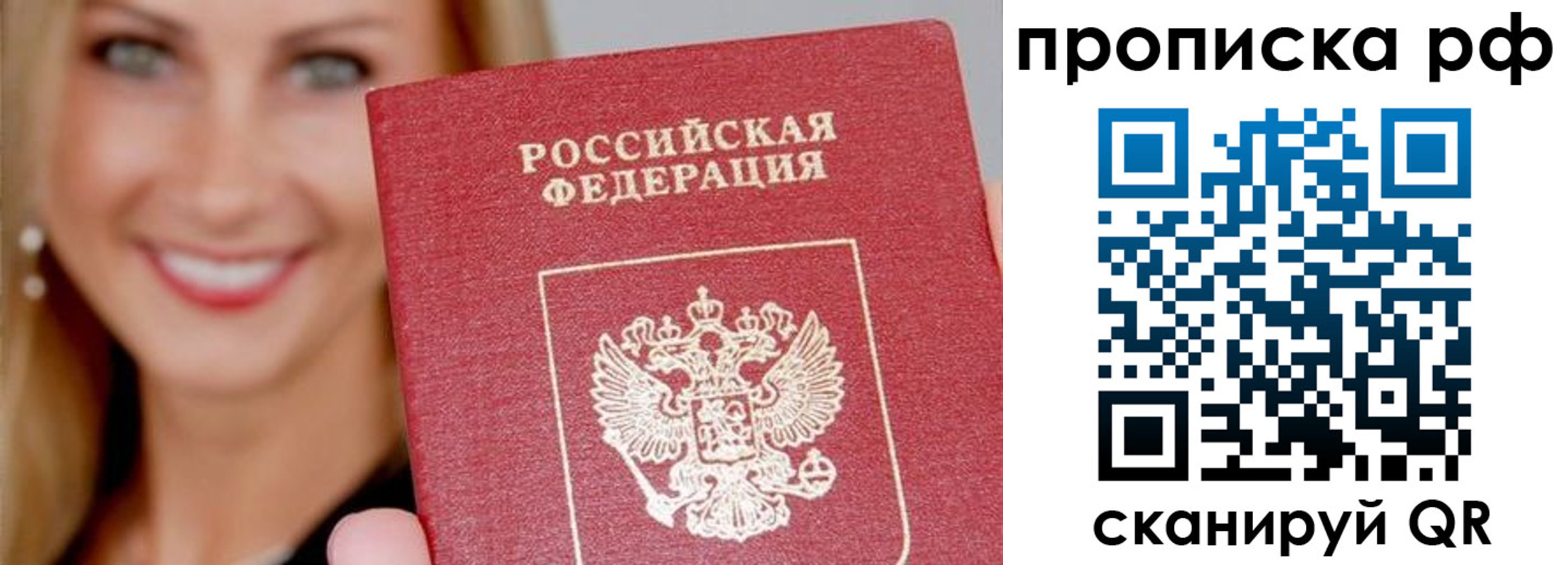прописка для военкомата в Соликамске