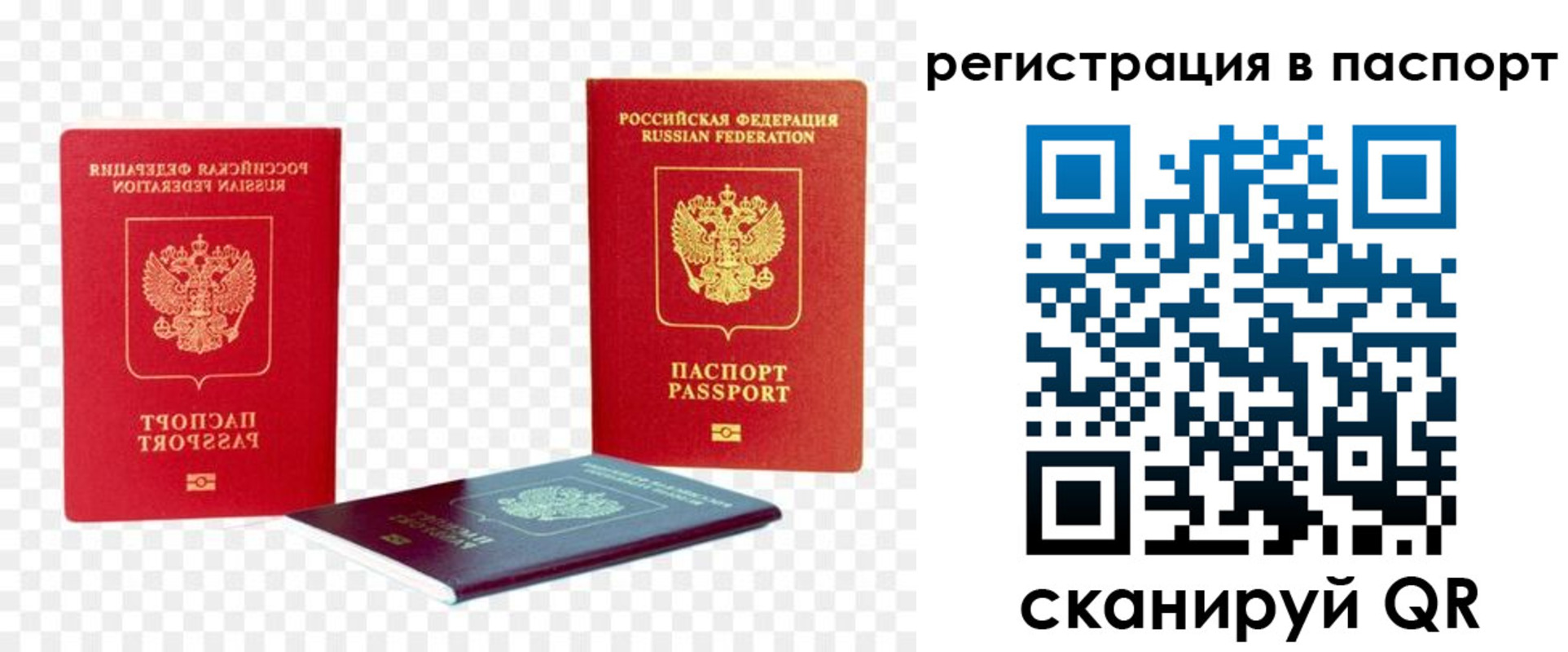 временная регистрация поиск в Соликамске