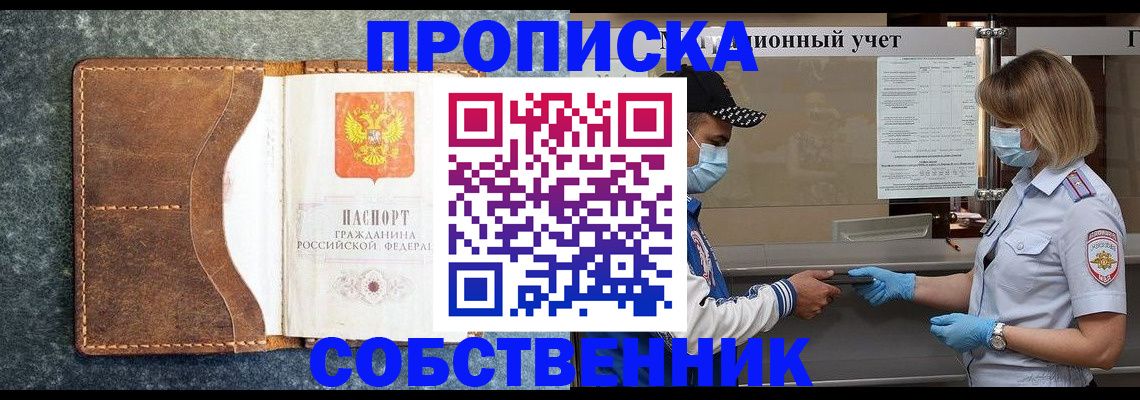 купить прописку в Соликамске
