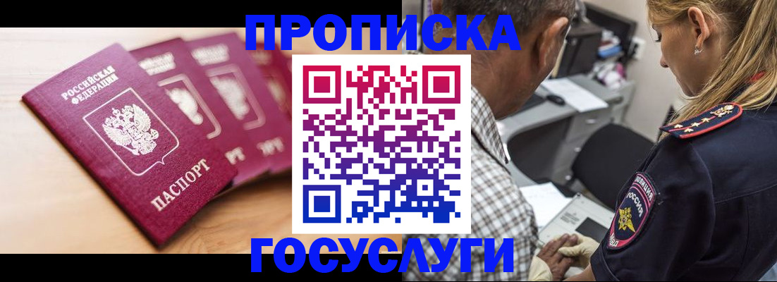 временная регистрация для школы в Соликамске