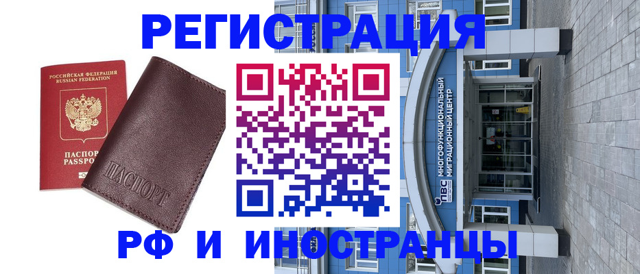 временная регистрация поиск в Соликамске