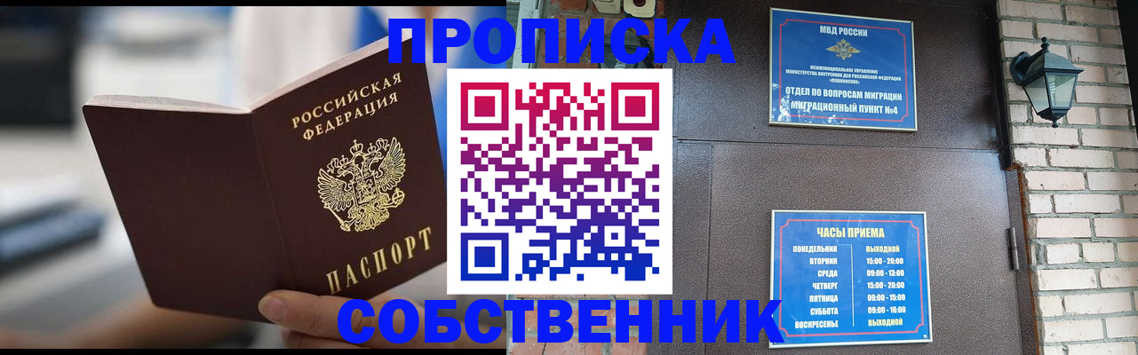 временная регистрация для школы в Соликамске