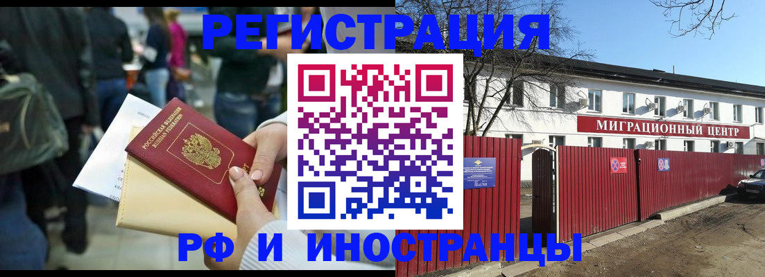 миграционный учет в Соликамске