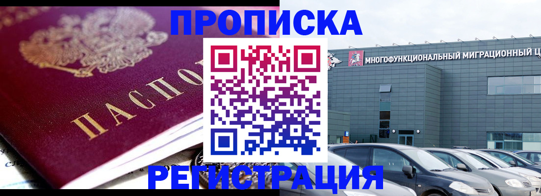 прописка иностранных граждан в Соликамске