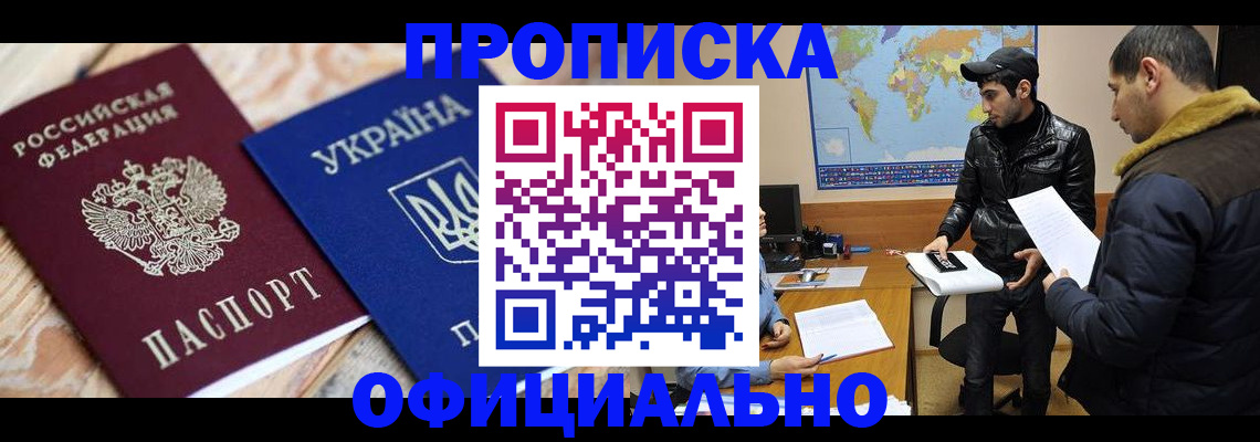 временная регистрация законно в Соликамске
